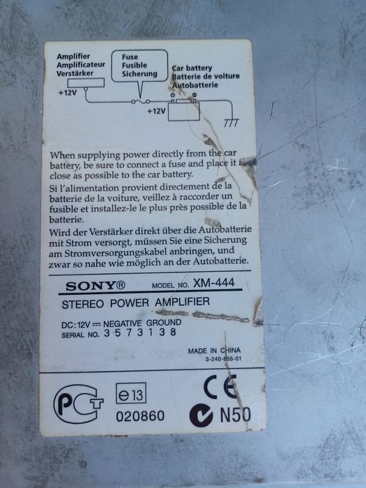 Усилвател за кола