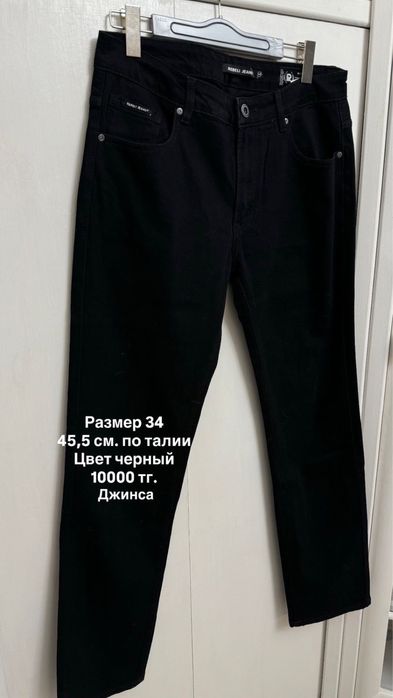 Мужские джинсы/брюки