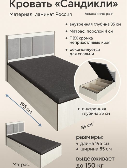 Кроват Крават Krovat Kravat krovat bir kishilik  sunduk Mebel
