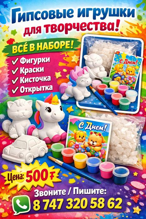 Фигурки из гипса