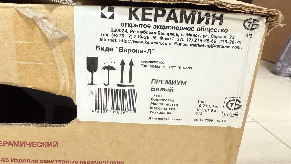 Биде новое, не использовалось