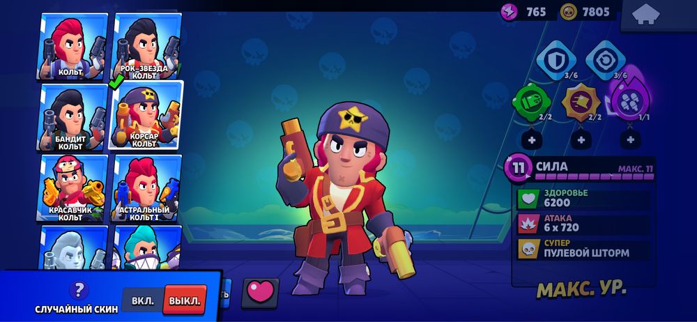 продам аккаунт бравл старс(олд скины)