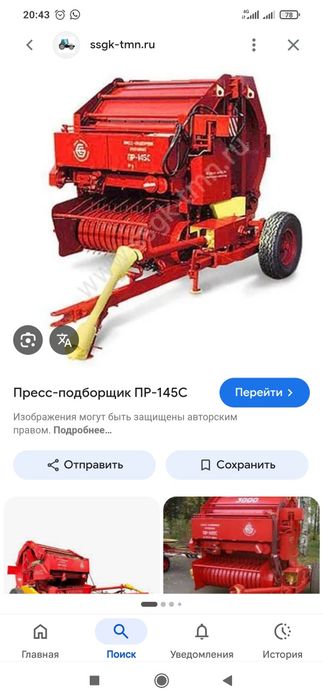 Рулон Прес сатылады