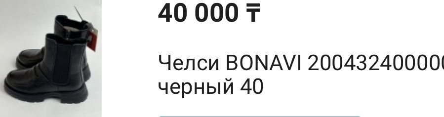 Челси из натуральной кожи, внутри овчина и шерсть, Россия