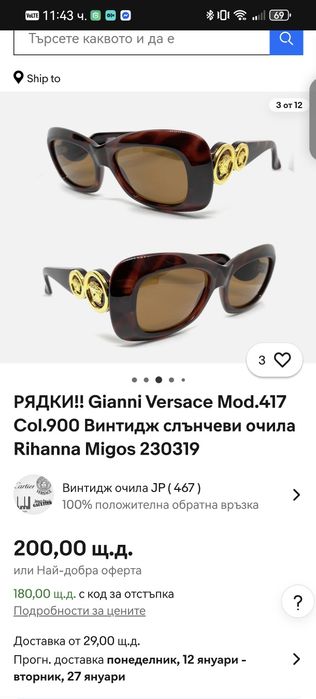 Оригинални дамски очила Versace