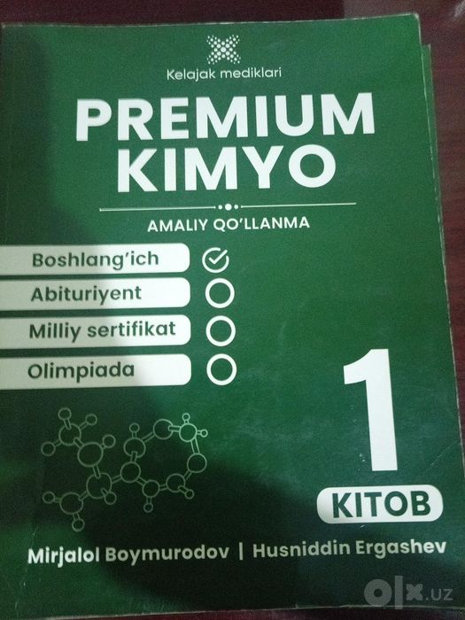 Premuim kimyo 1 kitob Amaliy va Nazariy qo'llanma