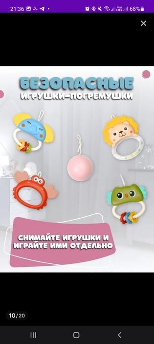 Мобиль на детскую кроватку