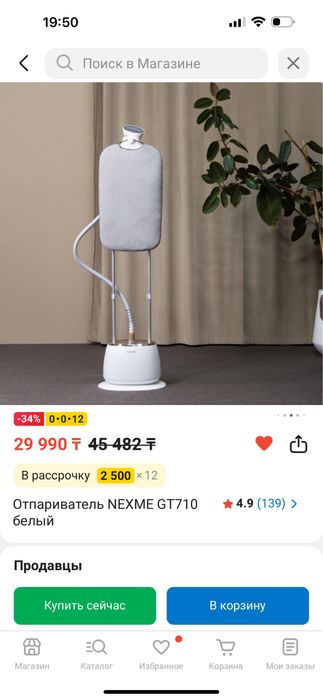 Отпариватель NEXME