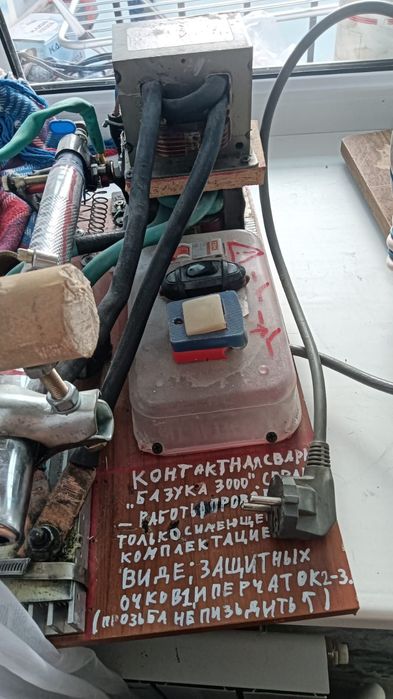 Контактная сварка