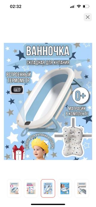 Складная детская ванночка