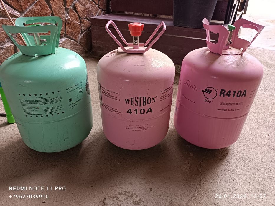 Фрион бачок    Frion bachok