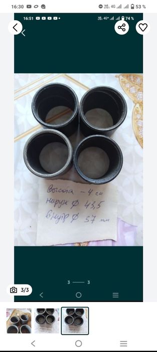 Втулки оси переднего  моста МТЗ