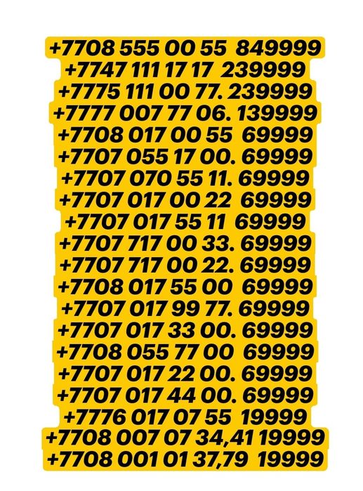 продам красивые номера для бизнеса и для личных нужд