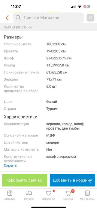 Продам спальный гарнитур