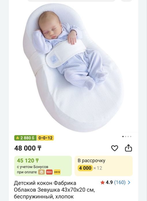 Срочно продам кокан