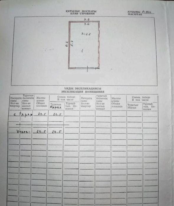 Продам гараж,в центре города "Океан"