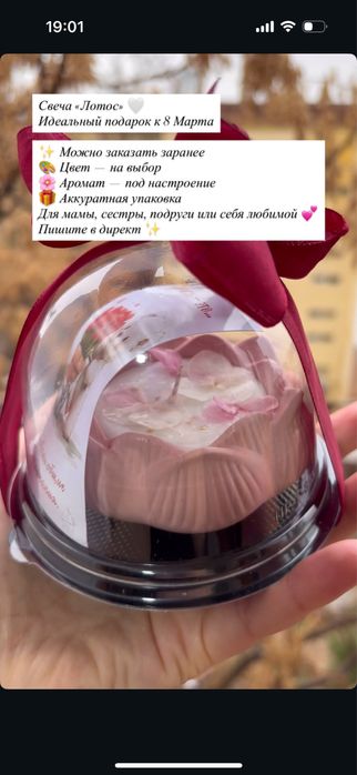 Подарок на 8 марта