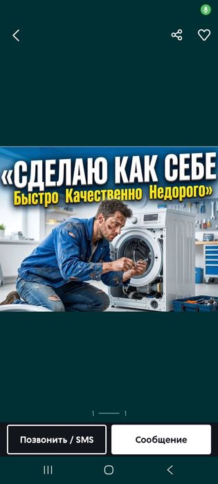 Ремонт стиральных машин