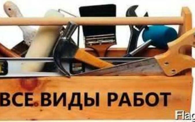 Ремонт фасада, мелко срочный ремонт, изготовление крыши, сантехник