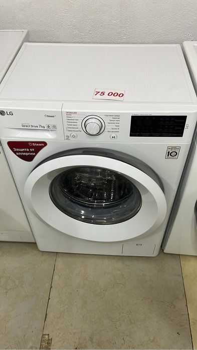 Стиралный машины от 30000 выше