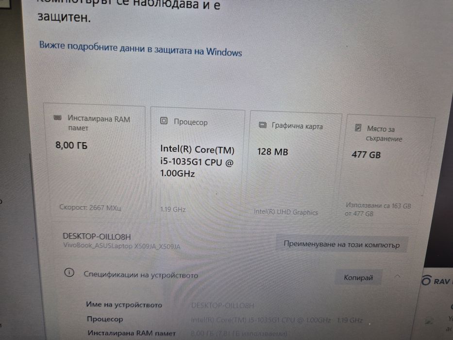 Лаптоп Asus Vivobook