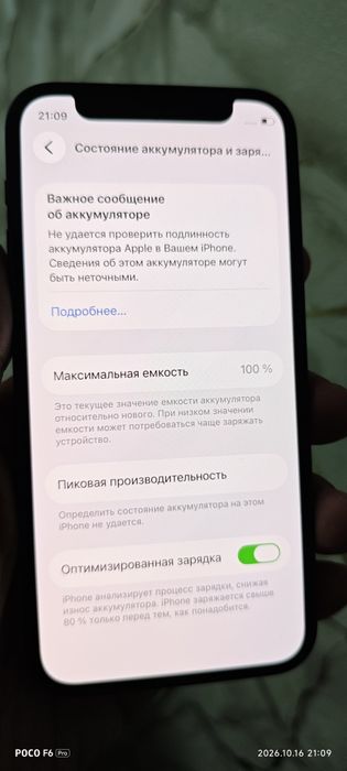 Iphone 12Mini Айфон 12мини