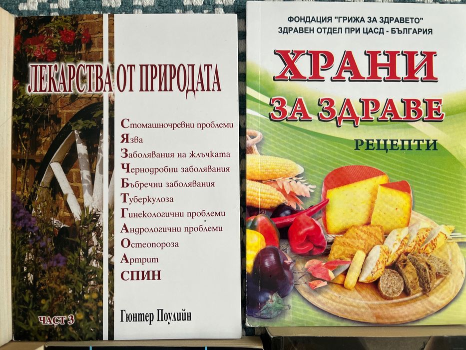 Книги по 2€ всяка