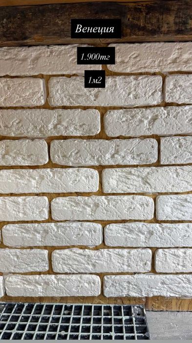 Декоративный кирпич