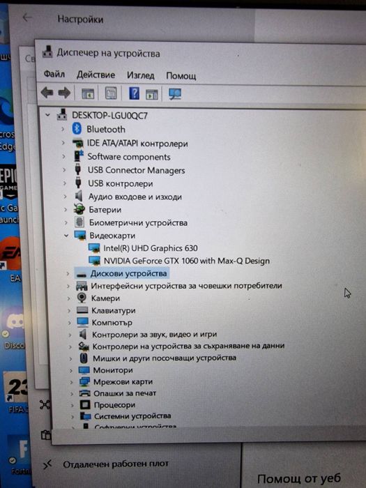 Геймърски лаптоп HP Pavilion Gaming