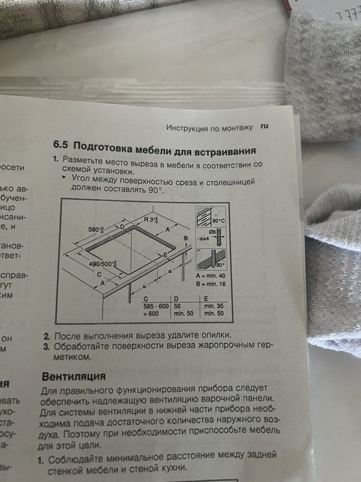 Индукционная плита bosch