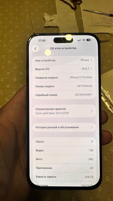 Продам айфон 17 по макс