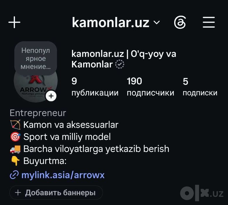 Barcha turdagi kamonlar va aksesuarlari