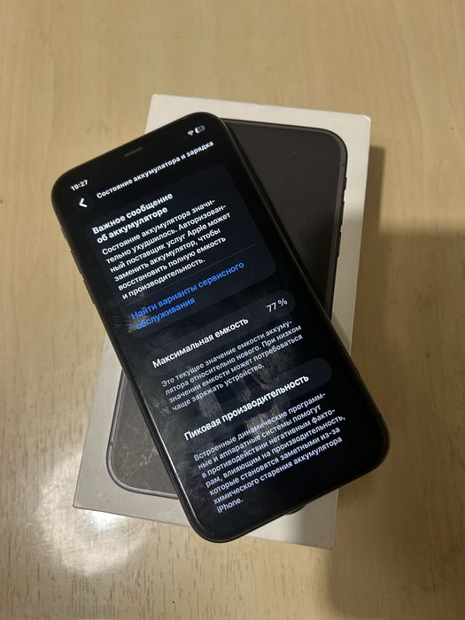 Айфон 14 и айфон 11 обмен