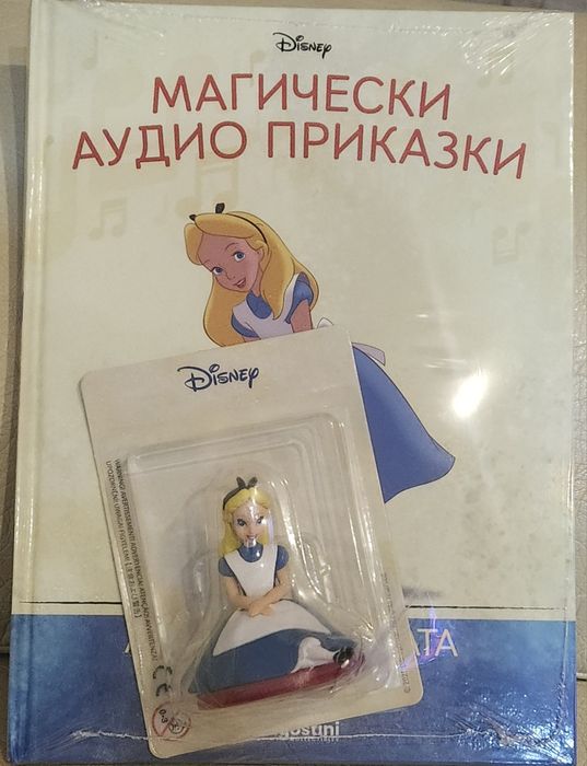 Магически аудио приказки