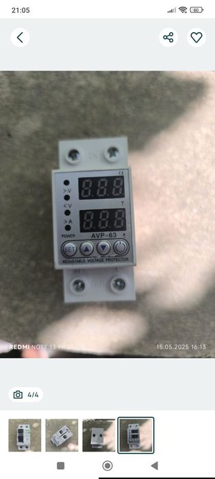 Vand releu si diferential