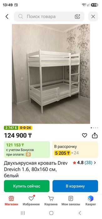 Продам двухярусную кровать