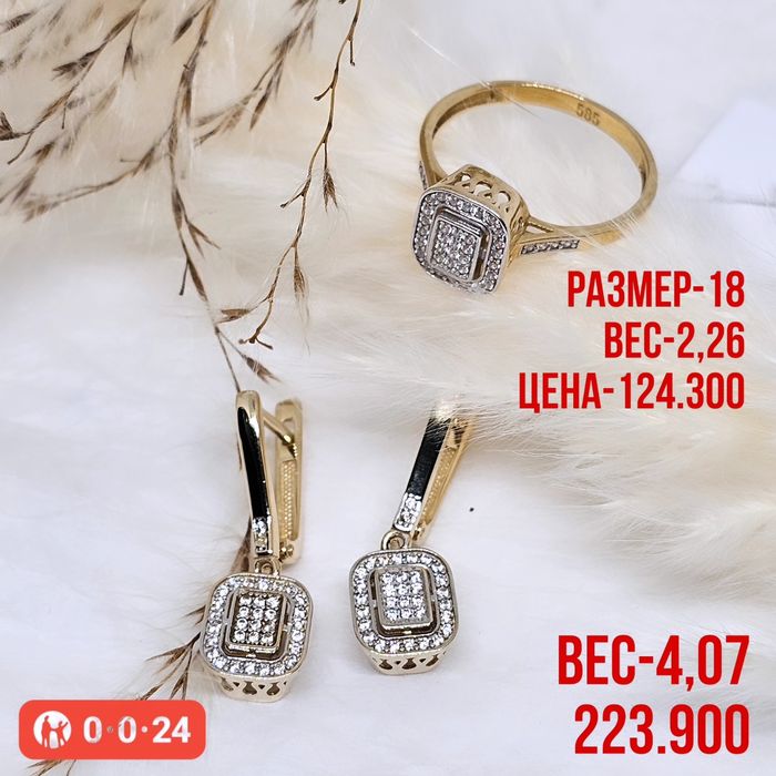 Продам золото - б/у и новое