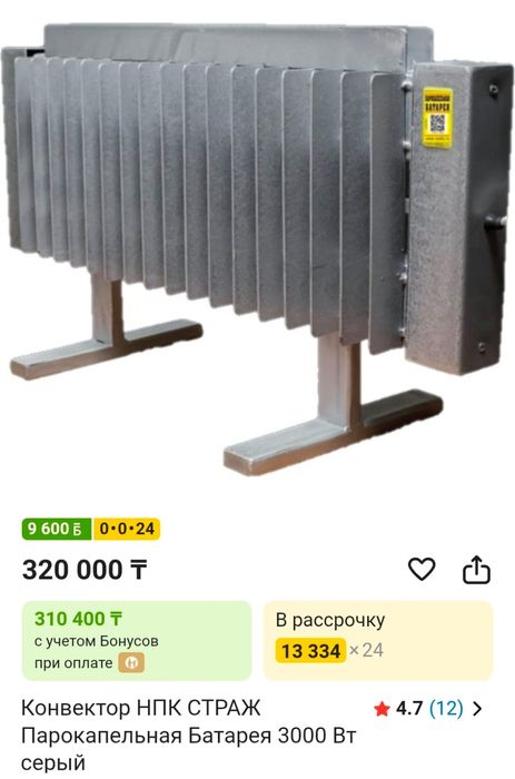 Парокапельный обогреватель