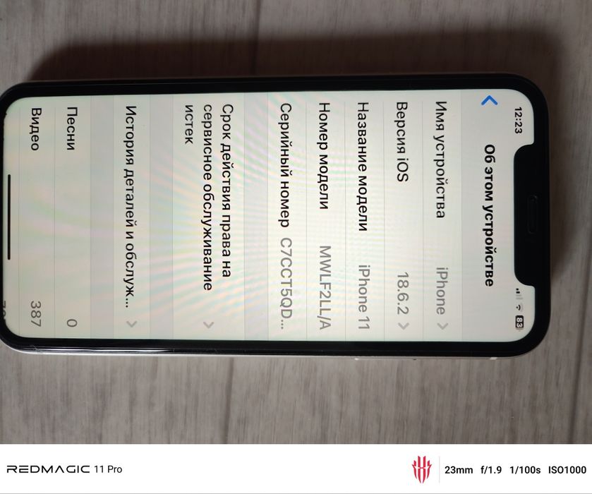 Iphone 11 128gb ёмкость 75%