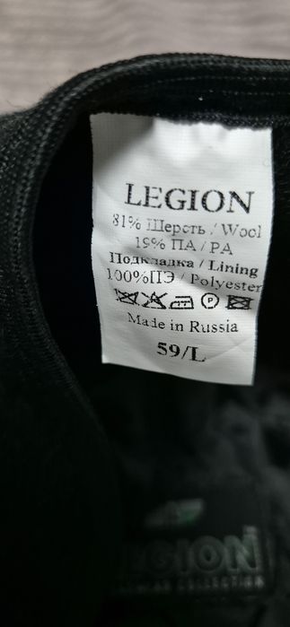 Кепка мужская демисезонная Legion Россия шерсть без торга