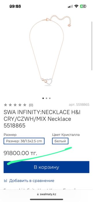 Продам подвеску swarovski