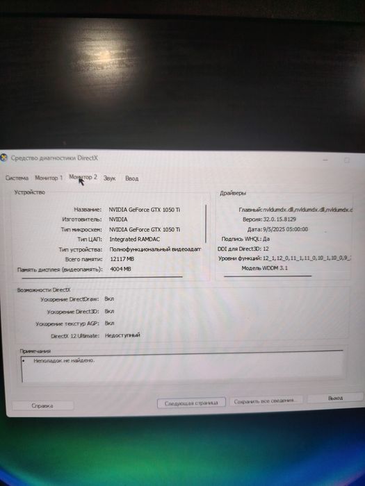 Acer predator Helios  300