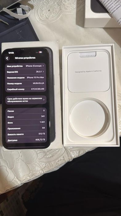 Apple iPhone 15 Pro Max