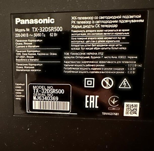 Телевизор поносоник 32 диагональ