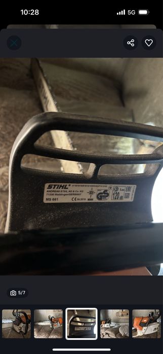 Професионален могорен трион