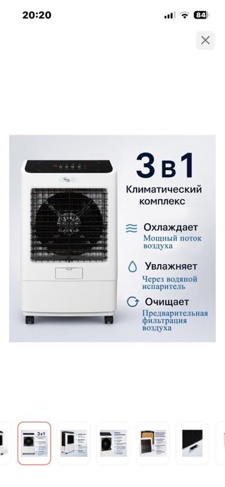Продам кондиционер