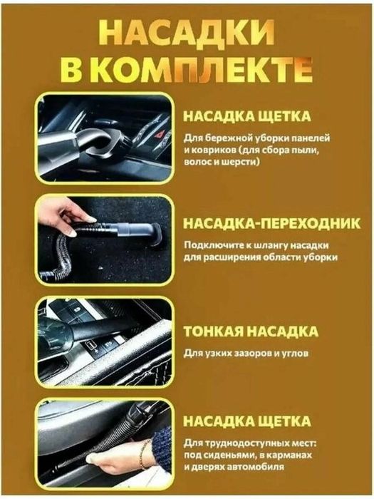 Автомобильный пылесос, ручной пылесос, пылесос для автомобиля, автомоб