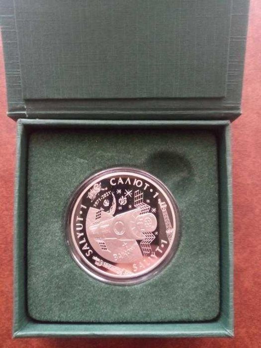 Продам монету 200 тенге. Салют-1. 2021. Пруф