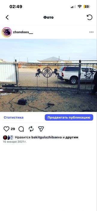 Сварочный жұмыстар болса хабарласамыз