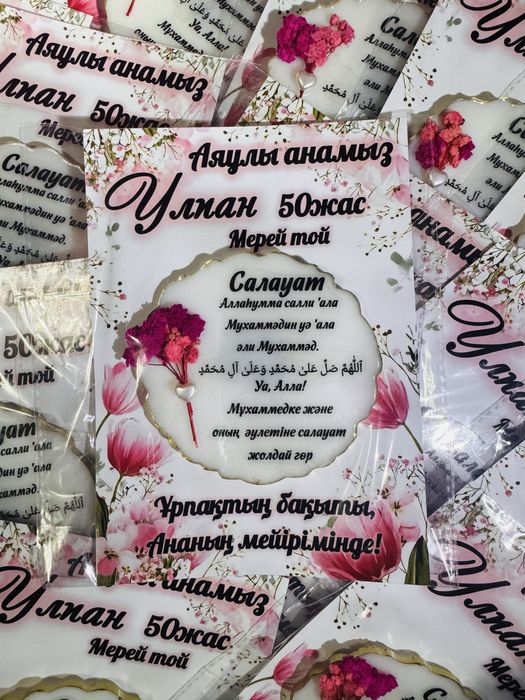 Той бастар, магнитик